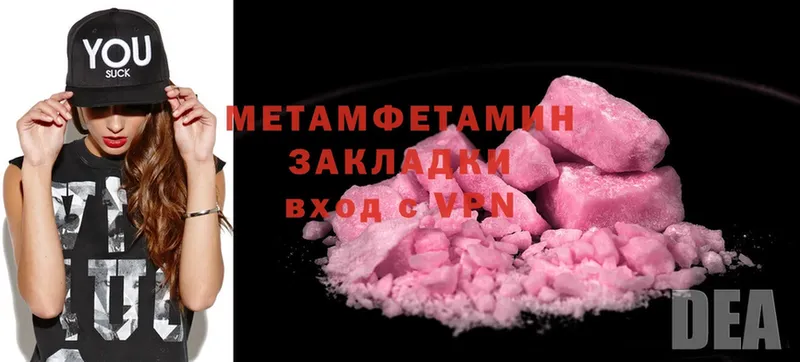 Метамфетамин Methamphetamine  mega маркетплейс  Аргун  купить наркотик 